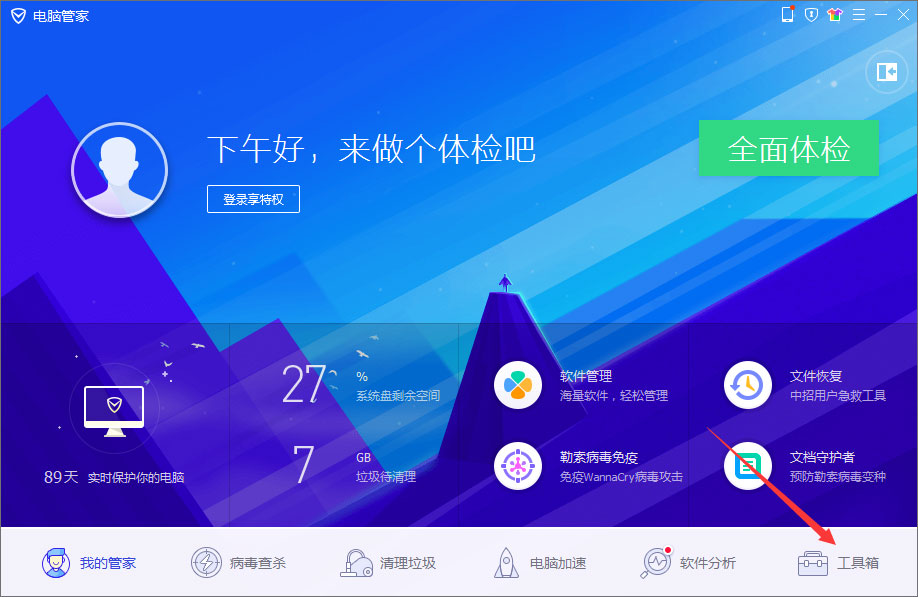 Win10无法正常运行提示“shapp.dll文件丢失”怎么办?