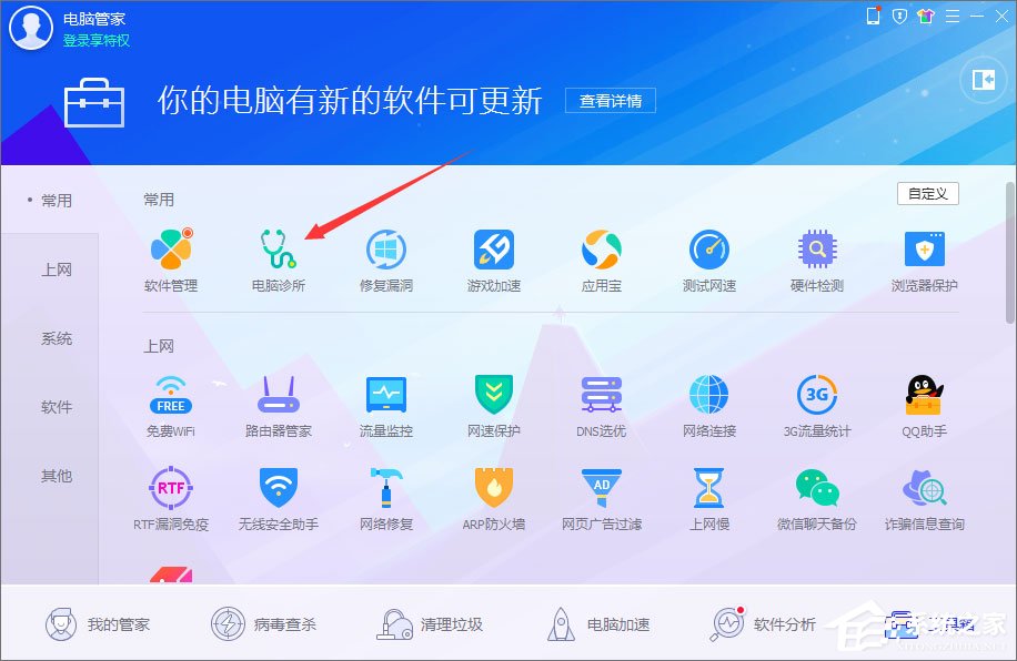 Win10无法正常运行提示“shapp.dll文件丢失”怎么办?