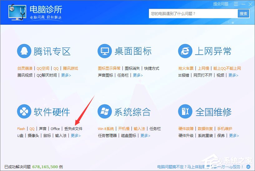 Win10无法正常运行提示“shapp.dll文件丢失”怎么办?
