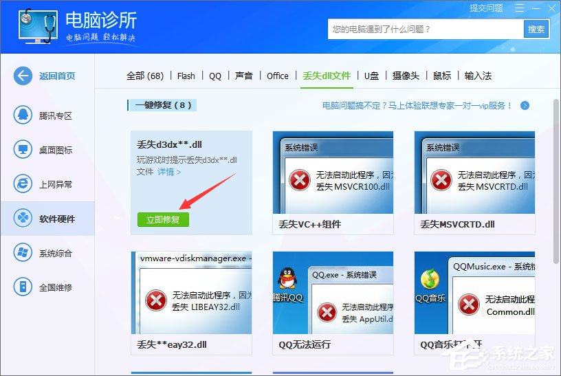 Win10无法正常运行提示“shapp.dll文件丢失”怎么办?