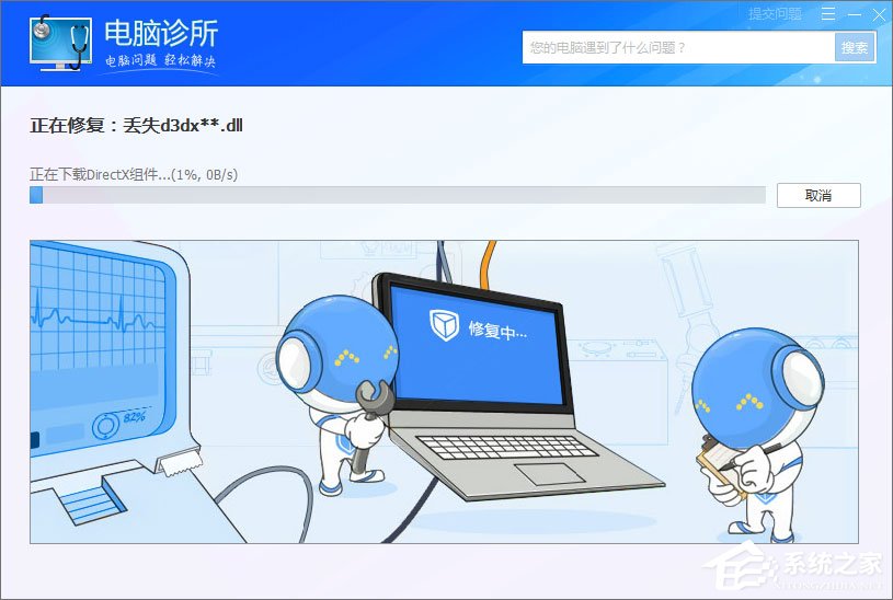 Win10无法正常运行提示“shapp.dll文件丢失”怎么办?