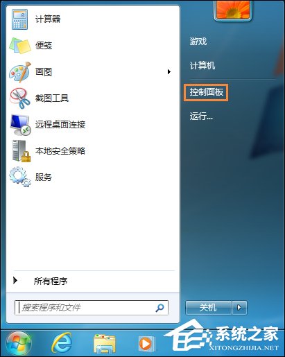 我来教你Win7时间显示上午下午怎么设置