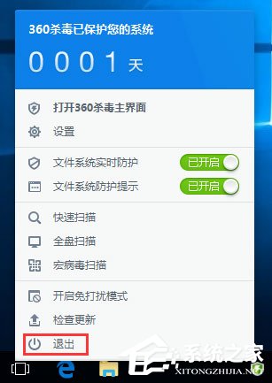 360rp.exe是什么进程?Win10系统下360rp.exe占用内存高怎么办?