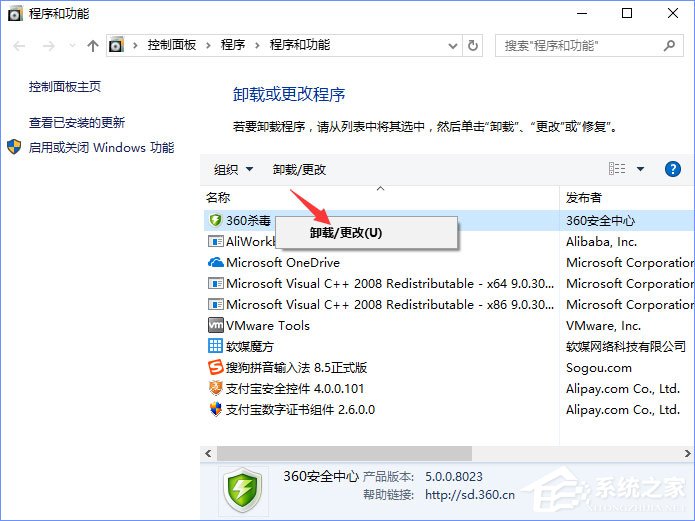 360rp.exe是什么进程?Win10系统下360rp.exe占用内存高怎么办?