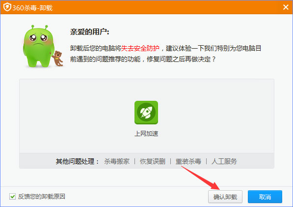 360rp.exe是什么进程?Win10系统下360rp.exe占用内存高怎么办?