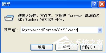 今天分享WinXP系统msconfig打不开怎么办