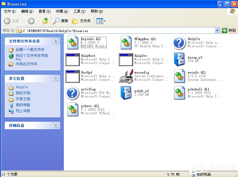 WinXP系统msconfig打不开怎么办?