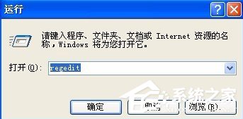 WinXP系统msconfig打不开怎么办?