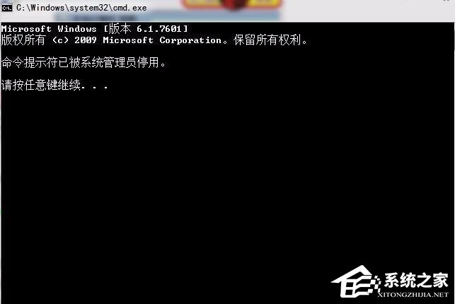 今天分享Win7命令提示符已被系统管理员停用怎么办