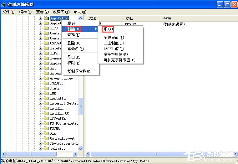 WinXP系统msconfig打不开怎么办?