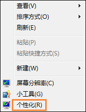 今天说说Win7系统桌面字体大小怎么设置（win7桌面文件字体大小怎么调）
