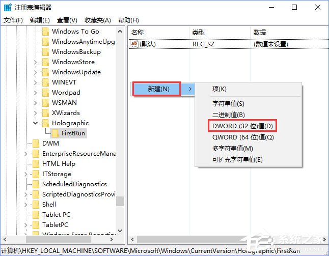 Win10如何忽视硬件检测直接运行“混合现实门户”?