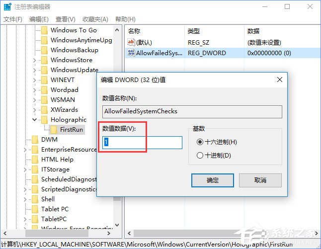 Win10如何忽视硬件检测直接运行“混合现实门户”?