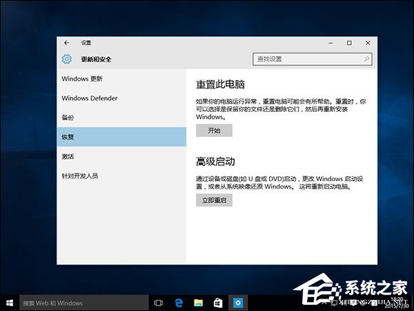 升级Win10系统之后一开机就蓝屏且电脑不断重启怎么解决？