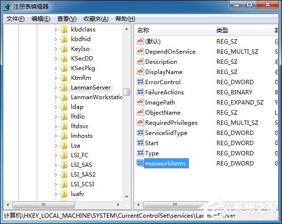 Win7访问磁盘提示“系统资源不足，无法完成请求的服务”怎么办？