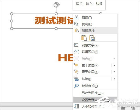 如何制作PPT？PPT制作技巧我来教你