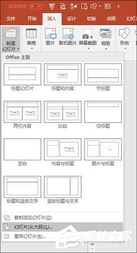 如何制作PPT？PPT制作技巧我来教你