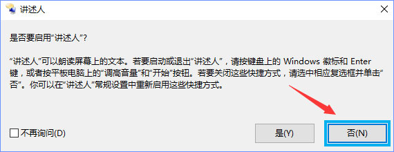 小编分享Win10选中图标后会出现蓝色框怎么取消