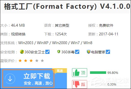 关于如何利用格式工厂将视频转音频