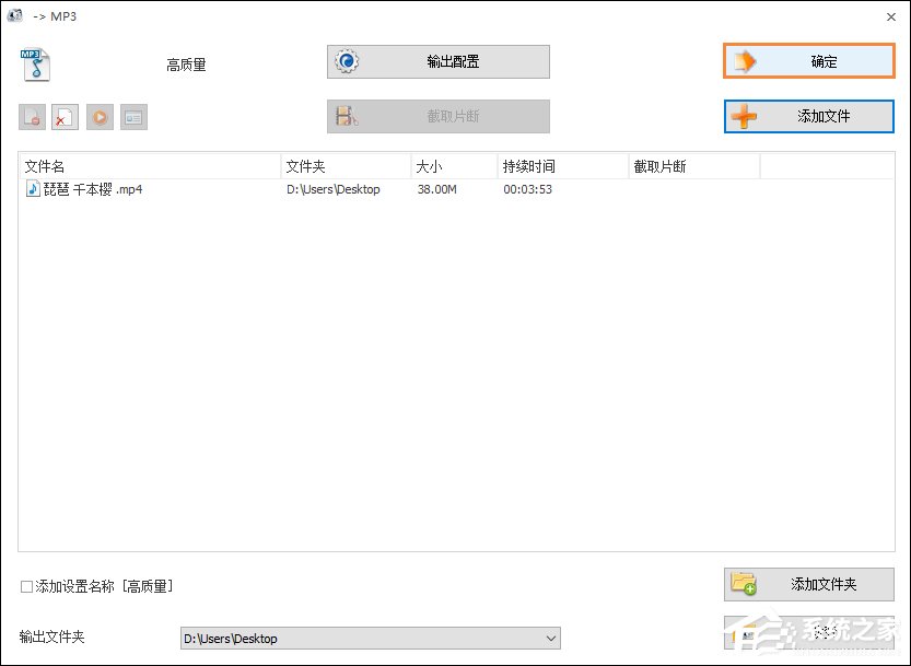 如何利用格式工厂将视频转音频?视频格式转换成MP3的方法