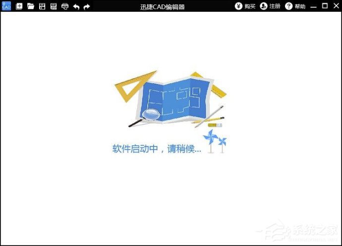 DWG格式文件怎么打开?迅捷CAD DWG文件查看器使用方法