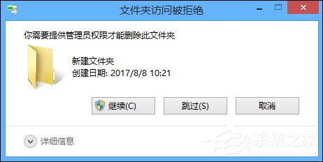 关于删除文件需要权限怎么办