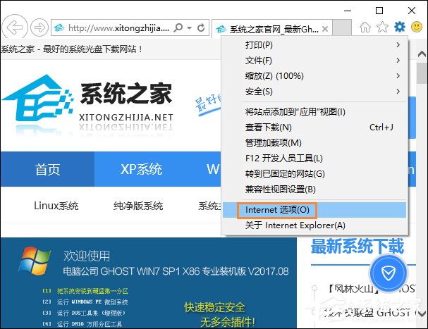 Win10系统如何打开SmartScreen筛选器?