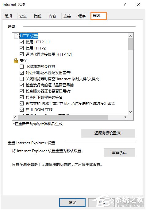 Win10系统如何打开SmartScreen筛选器?