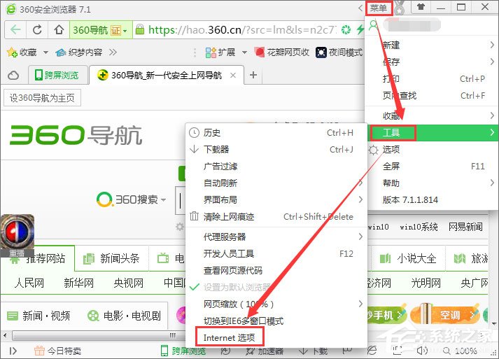 电脑QQ钱包打不开怎么办?