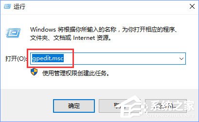 Win10如何禁止Microsoft Edge打开“首次运行”欢迎页面?
