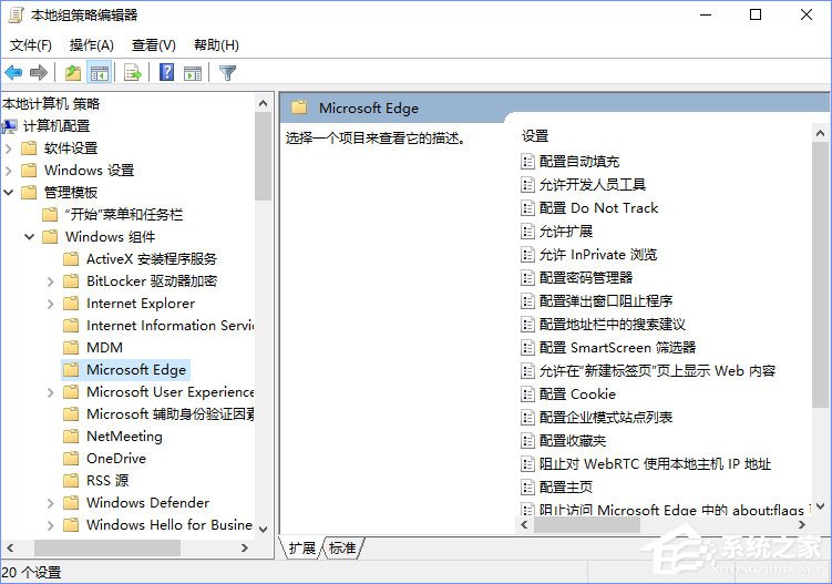 Win10如何禁止Microsoft Edge打开“首次运行”欢迎页面?