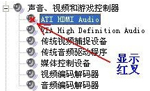 WinXP没有音频设备怎么办?
