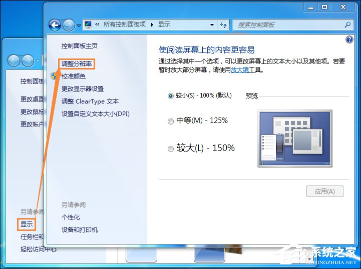 Win7系统显卡硬件加速怎么开启?