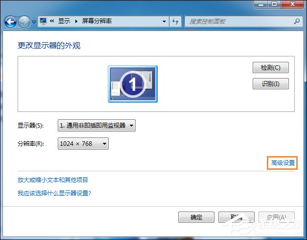 Win7系统显卡硬件加速怎么开启?