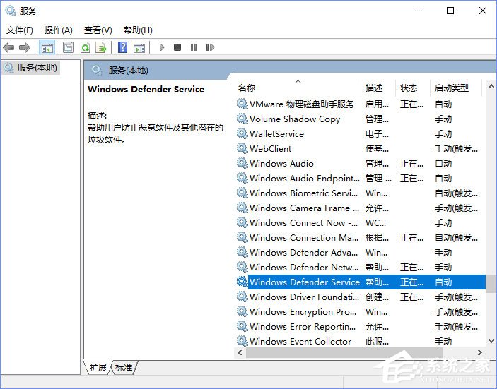 Win10无法打开Windows Defender报错“0x80070422”怎么解决?