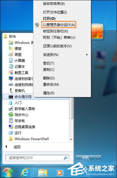 小编教你Win7开机动画修改后可以复原吗