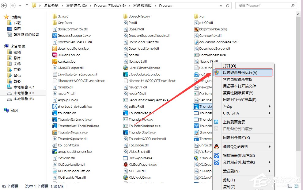 今天说说Win8迅雷提示临时文件或其所在磁盘不可写怎么办