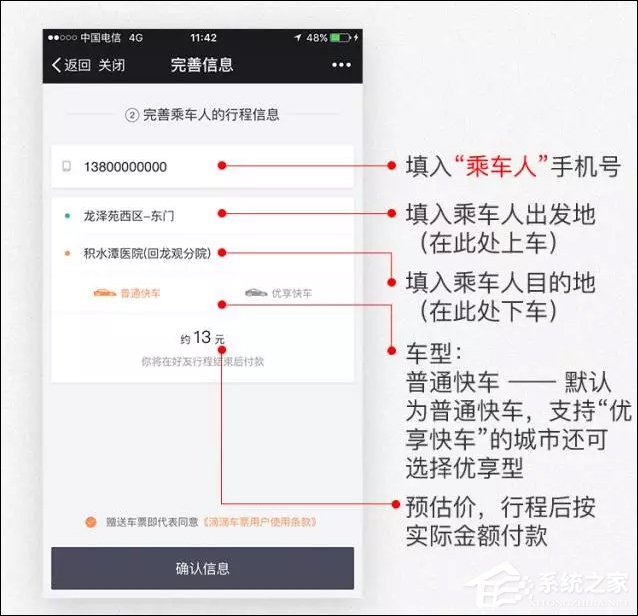 今天分享滴滴车票怎么用更简单