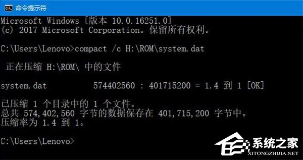 Win10如何使用命令行来解压缩文件?