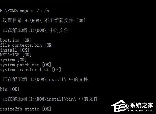 Win10如何使用命令行来解压缩文件?