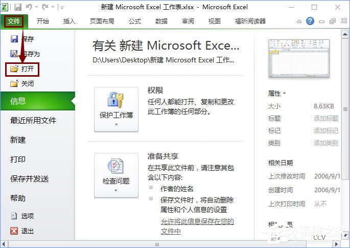 xml文件怎么打开？
