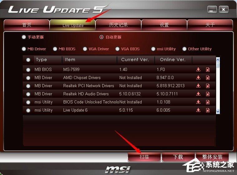 怎么刷BIOS?微星主板刷BIOS教程