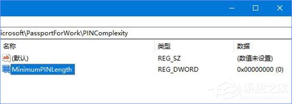 PIN是什么意思?Windows10如何限定PIN的最小位数?