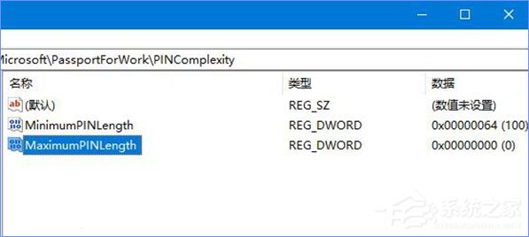 PIN是什么意思?Windows10如何限定PIN的最小位数?