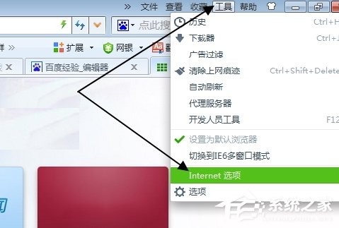 Win7浏览器主页不能修改怎么办?