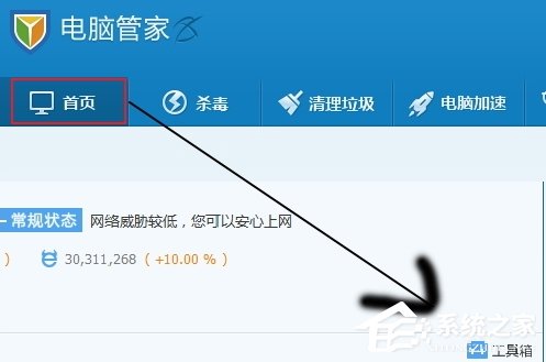 Win7浏览器主页不能修改怎么办?