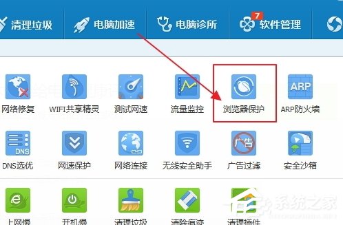 Win7浏览器主页不能修改怎么办?