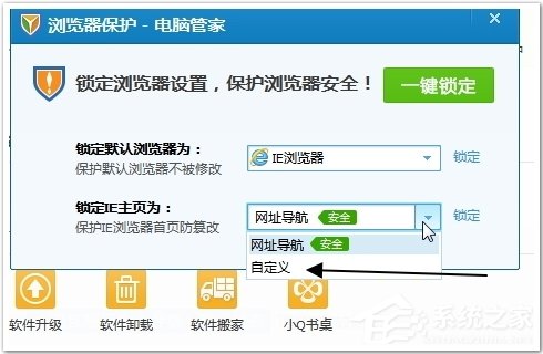Win7浏览器主页不能修改怎么办?