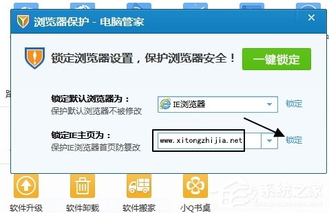 Win7浏览器主页不能修改怎么办?
