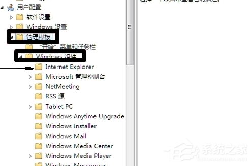 Win7浏览器主页不能修改怎么办?
